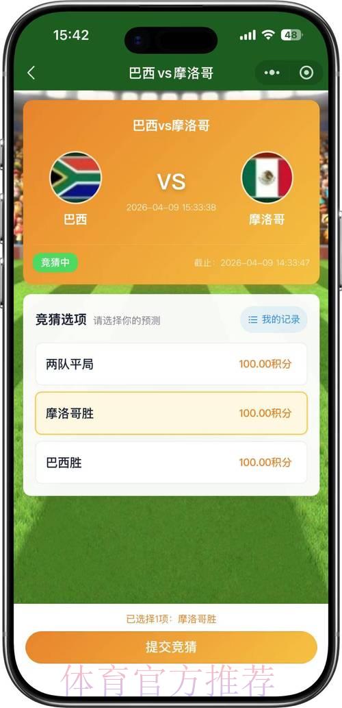 获取2026世界杯竞猜应用，立即体验最新官方入口